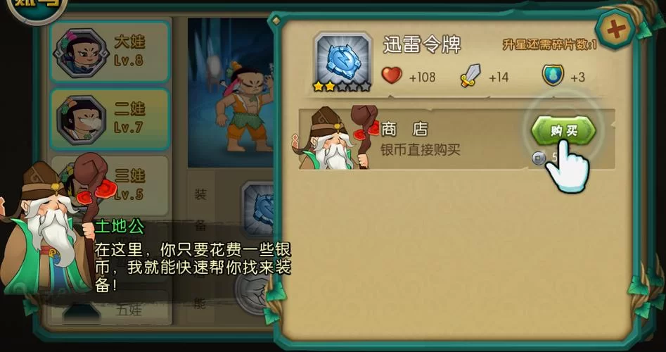 葫芦娃傲世堂论坛：玩家交流互动，游戏攻略分享