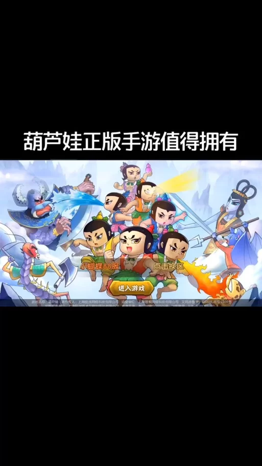 葫芦娃手游论坛：参与活动赢取丰厚奖励，精彩不容错过