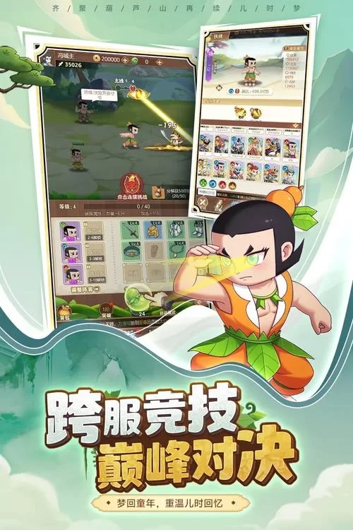 葫芦娃游戏充值折扣：最全面的折扣平台汇总