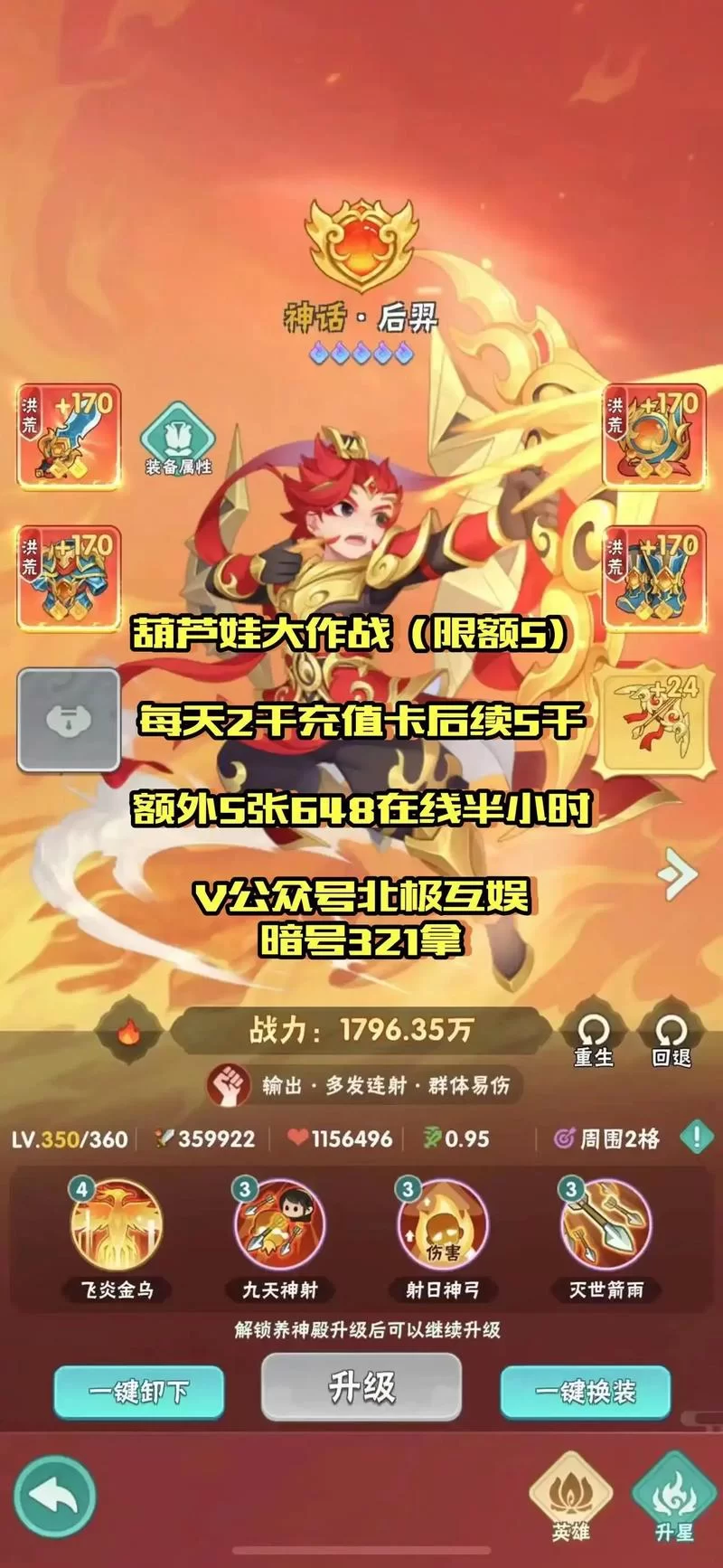 葫芦娃游戏充值折扣：最全面的折扣平台汇总