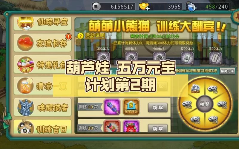 葫芦娃礼包码大全：最新可用兑换码免费领取