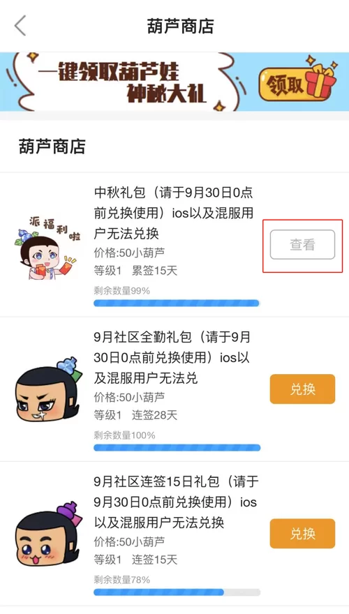 葫芦娃礼包码大全：最新可用兑换码免费领取