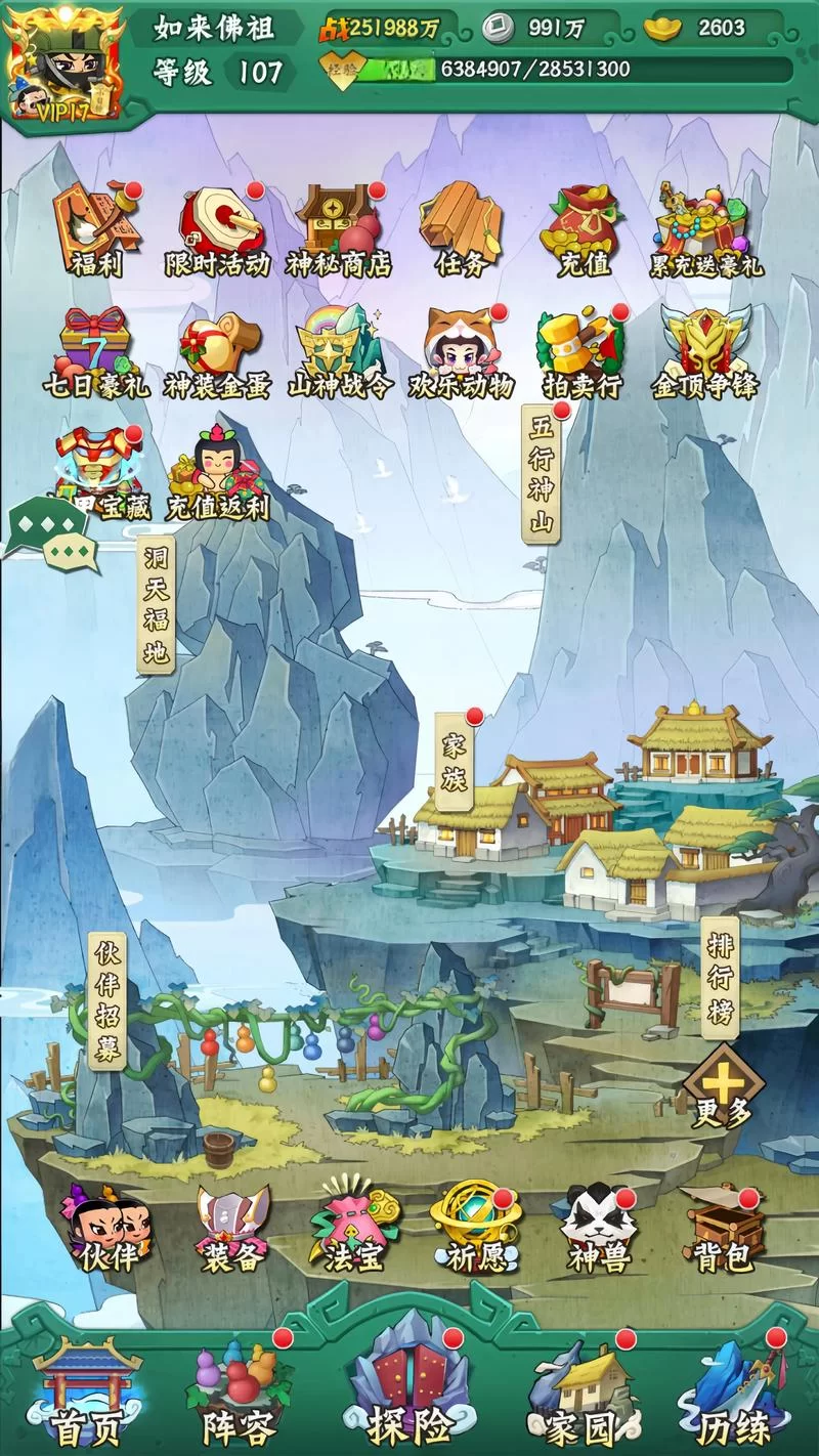 葫芦娃礼包码大全：最新可用兑换码免费领取