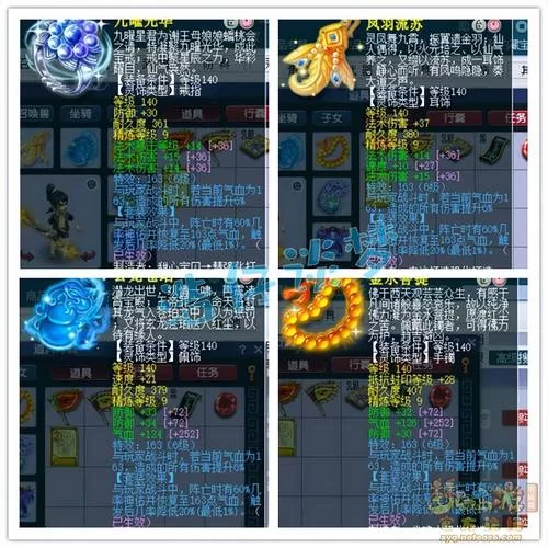 葫芦宝贝套装效果详解：提升魔力属性及变身效果