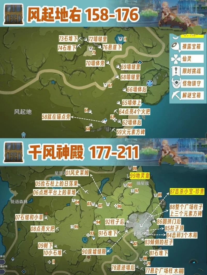 蒙德地灵笼位置详解：图文攻略助你轻松收集