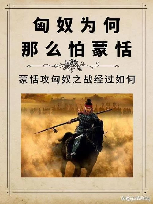 蒙恬读音是什么？拼音méng tián带你了解历史人物