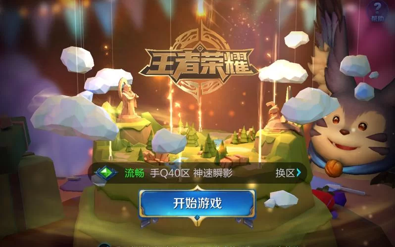 蓝buff持续时间：王者荣耀中蓝buff的持续时间及刷新时间