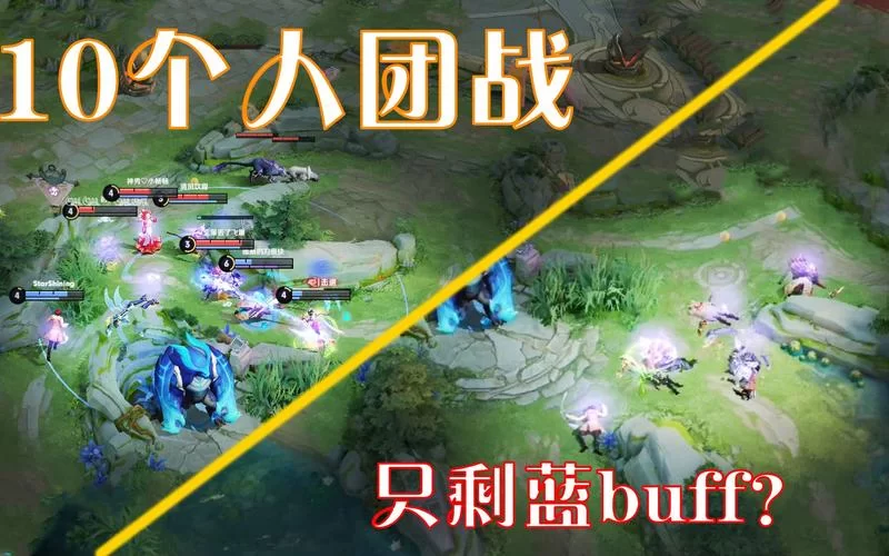 蓝buff持续时间：王者荣耀中蓝buff的持续时间及刷新时间