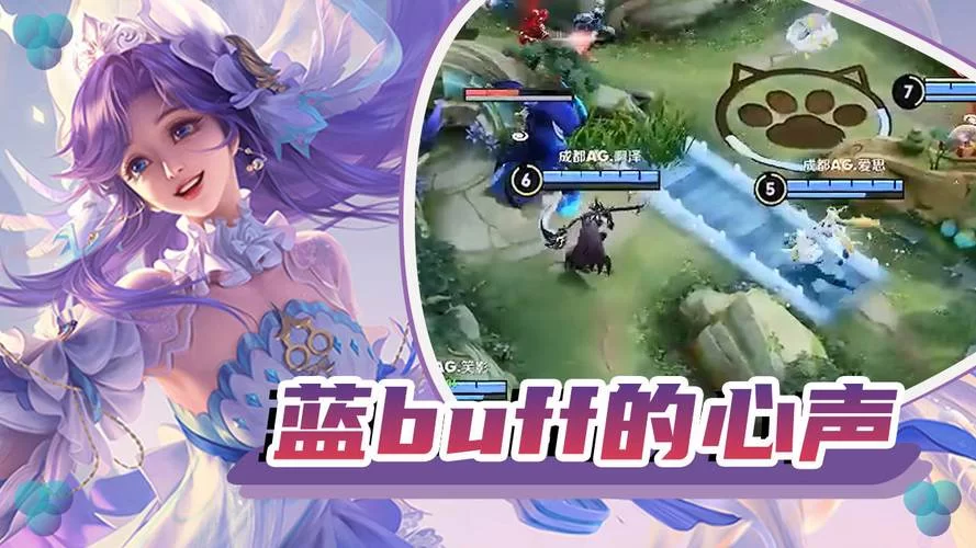 蓝buff持续时间：王者荣耀中蓝buff的持续时间及刷新时间