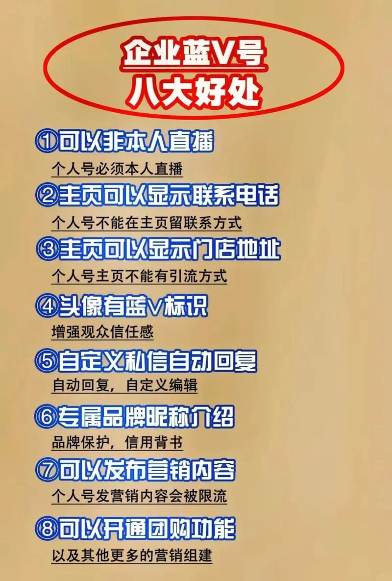 蓝V认证到底有什么用？看完你就明白了
