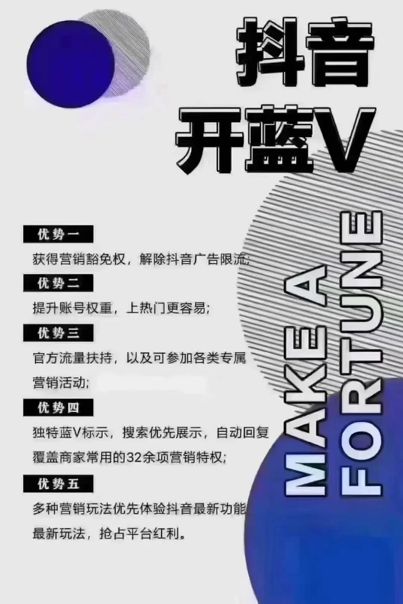 蓝V认证到底有什么用？看完你就明白了