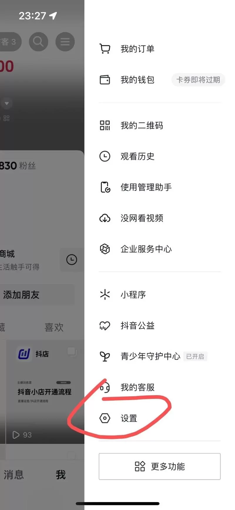 蓝V认证是什么？教你如何申请并获得蓝V标志