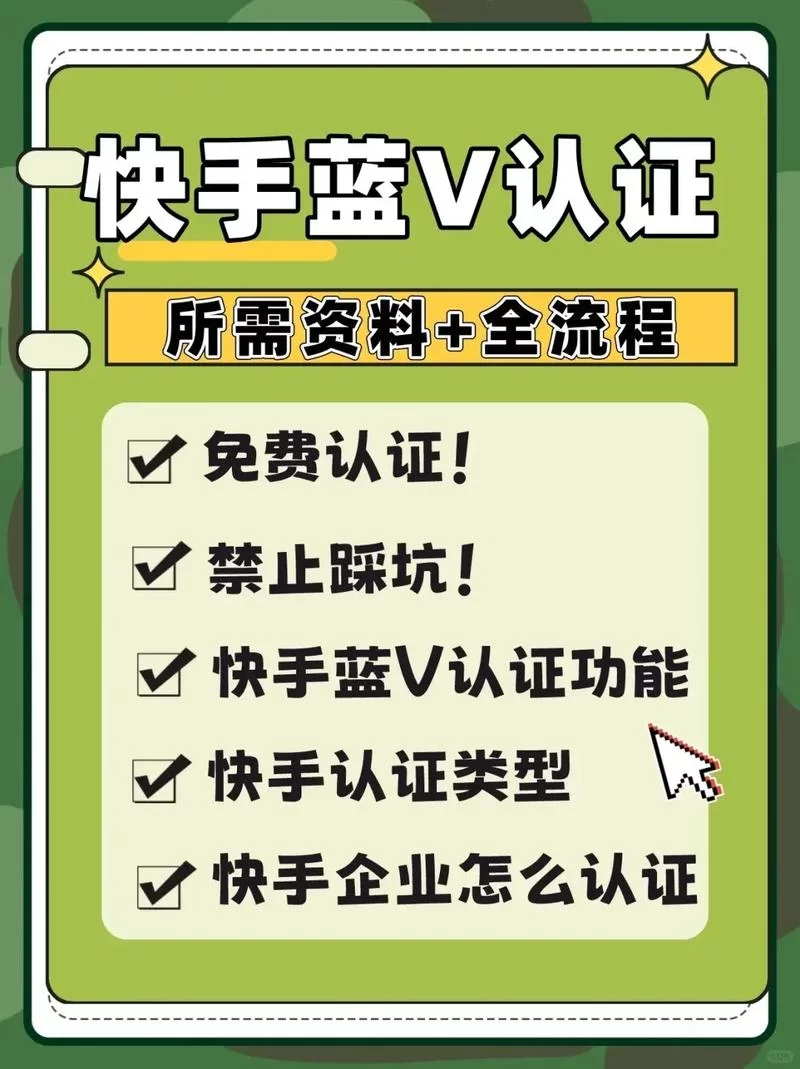 蓝V认证是什么？教你如何申请并获得蓝V标志