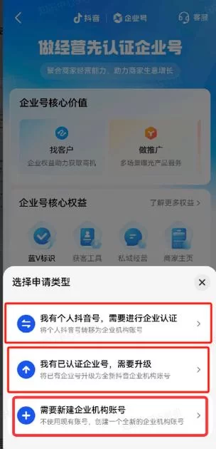 蓝V认证是什么？教你如何申请并获得蓝V标志
