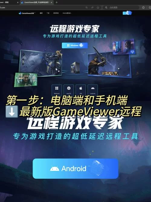 蓝光手游大师：多开神器，一个电脑玩多个安卓手游！