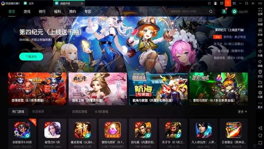 蓝光手游大师：多开神器，一个电脑玩多个安卓手游！