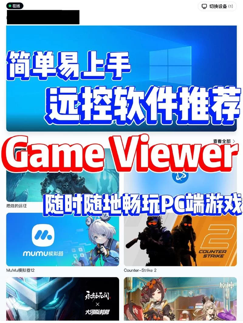 蓝光手游大师：多开神器，一个电脑玩多个安卓手游！