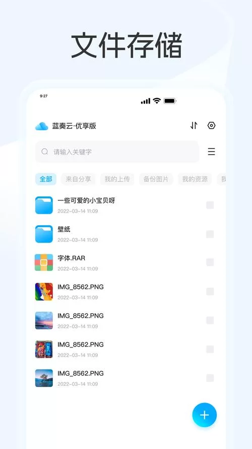蓝奏云资源整理：帮你找到最优质的蓝奏云资源链接