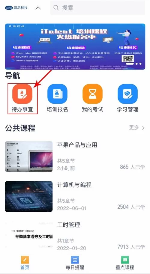 蓝思科技飞鸽互联：下载最新版，体验高效沟通！