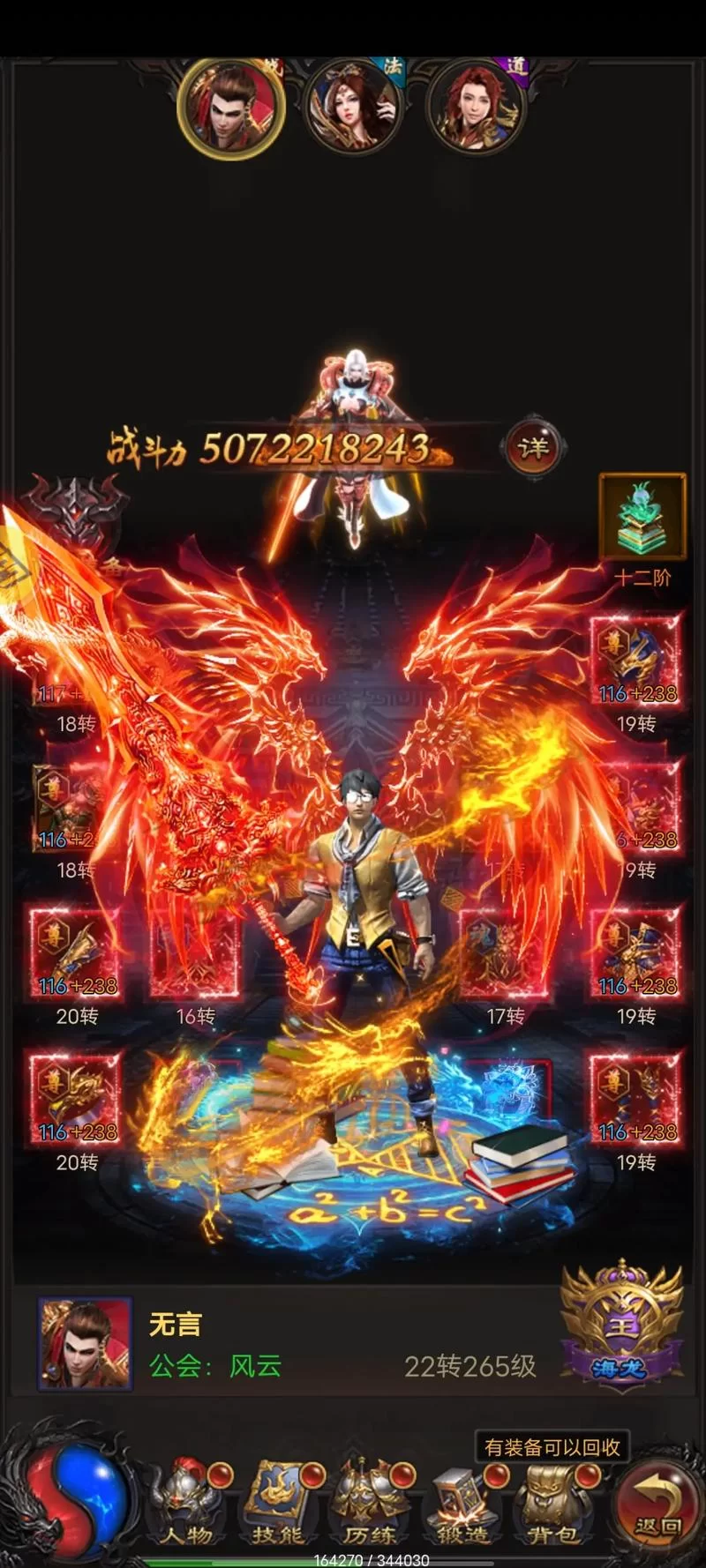 蓝月至尊返利版红包是真的吗？玩家真实提现体验分享