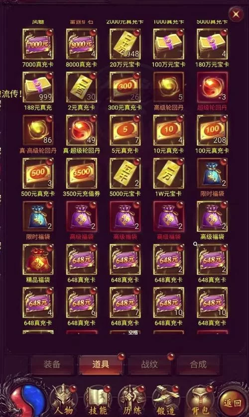蓝月返利版礼包码：领取VIP，畅玩传奇世界！