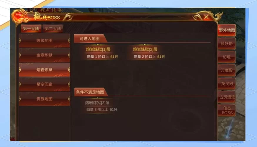蓝月返利版礼包码：领取VIP，畅玩传奇世界！