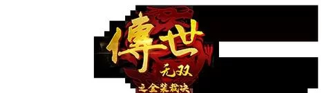 蓝月返利版礼包码：领取VIP，畅玩传奇世界！