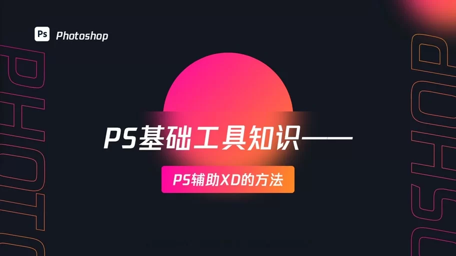 蓝湖PS插件：设计师和工程师的效率利器！