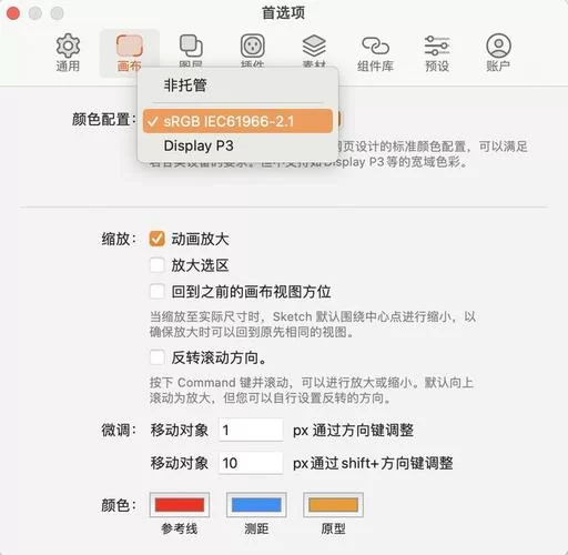 蓝湖PS插件：设计师和工程师的效率利器！