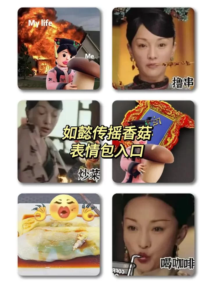 蓝瘦香菇什么梗？2016年爆红网络流行语大揭秘