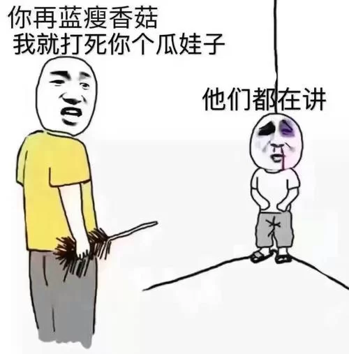 蓝瘦香菇什么梗？2016年爆红网络流行语大揭秘