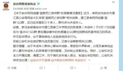 蓝鲸游游戏：危险游戏背后的真相及防范措施