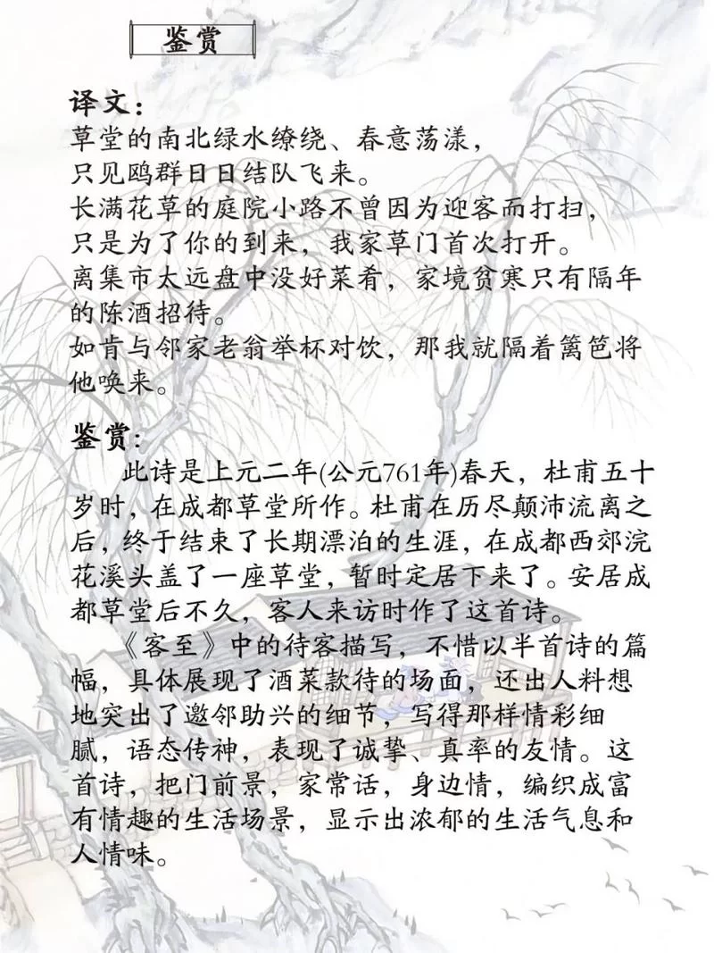 蓬门今始为君开：这句诗到底表达了什么情感？