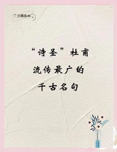 蓬门今始为君开：这句诗到底表达了什么情感？