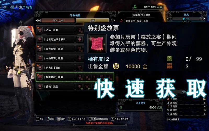 蔷薇之心最后一天！教你高效获取及兑换