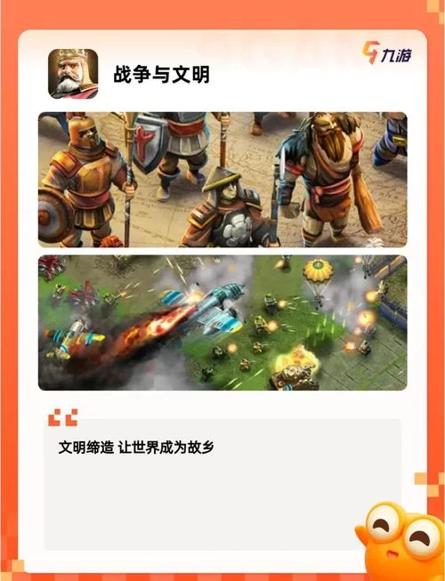 蔷薇战争游戏：沉浸式体验，策略为王！