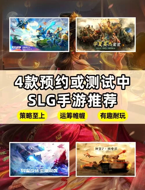 蔷薇战争游戏：沉浸式体验，策略为王！
