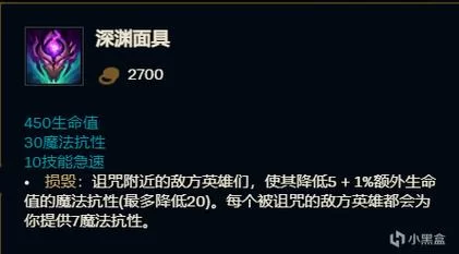 薄暮法袍属性详解：坦克必备的神话装备