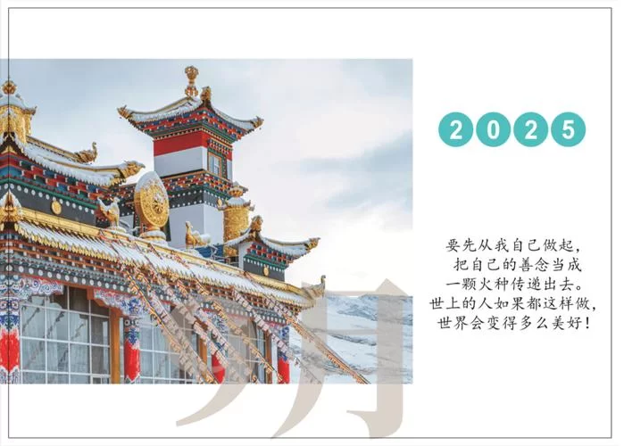 藏历的实用价值：藏历在现代社会中的应用