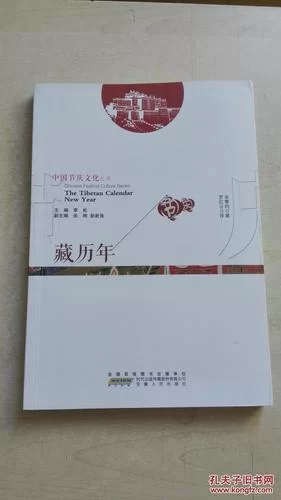 藏历的实用价值：藏历在现代社会中的应用