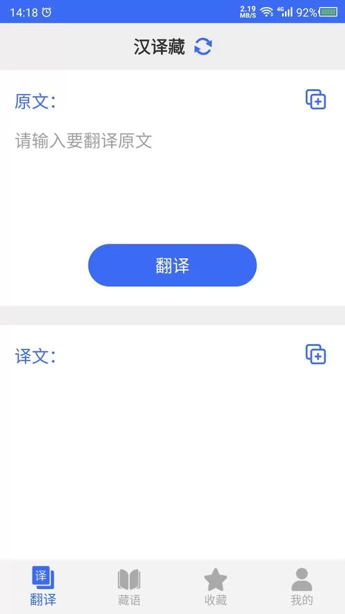 藏语在线翻译：轻松便捷的藏汉互译助手