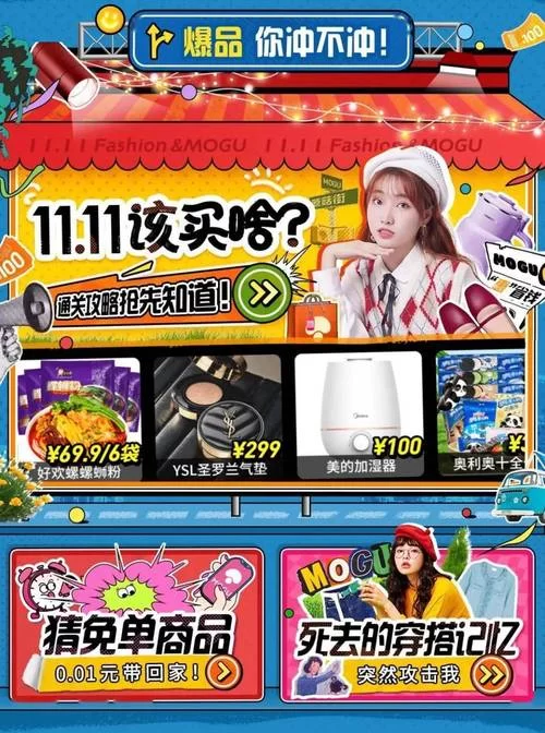 蘑菇街官网首页：海量好物，轻松选购！