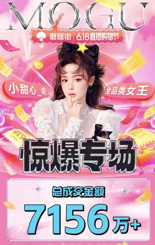 蘑菇街官网首页：海量好物，轻松选购！