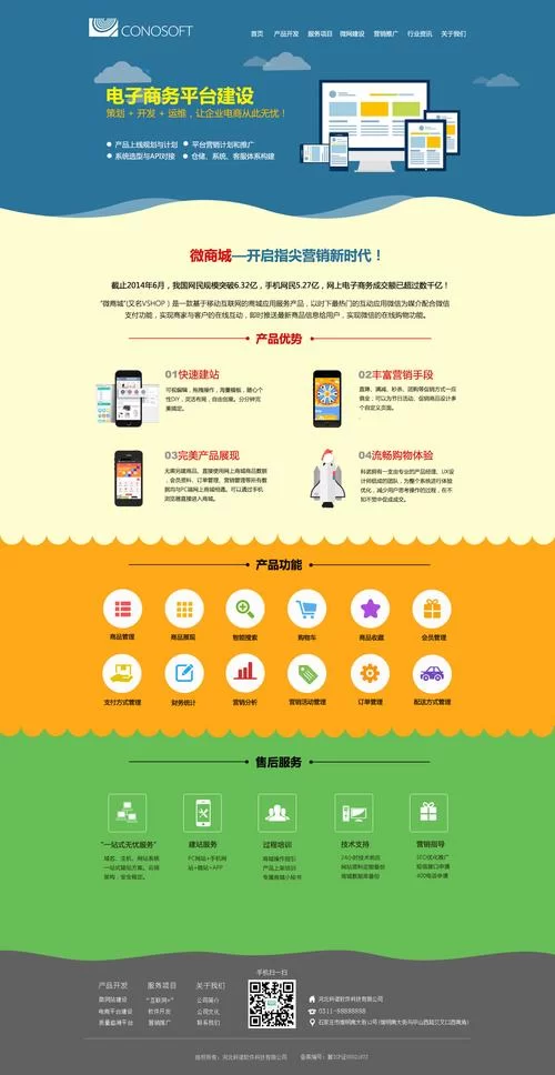 蘑菇街首页制作：从零开始学习网页设计教程
