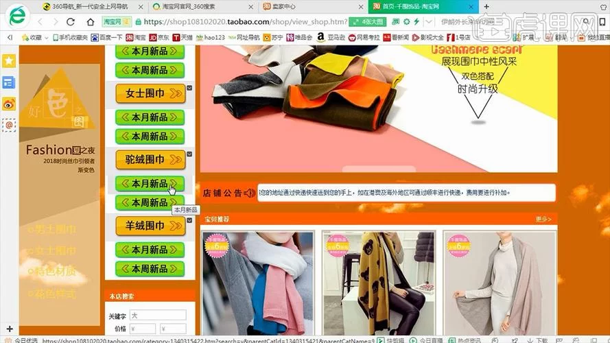 蘑菇街首页制作：从零开始学习网页设计教程