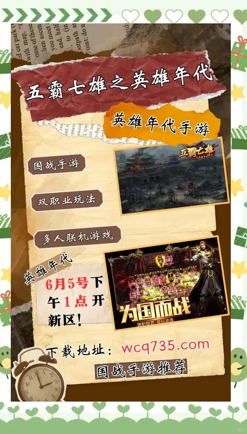 虎将三国：万人国战，三国英雄等你来战！