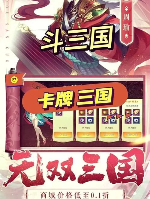 虎将三国：万人国战，三国英雄等你来战！