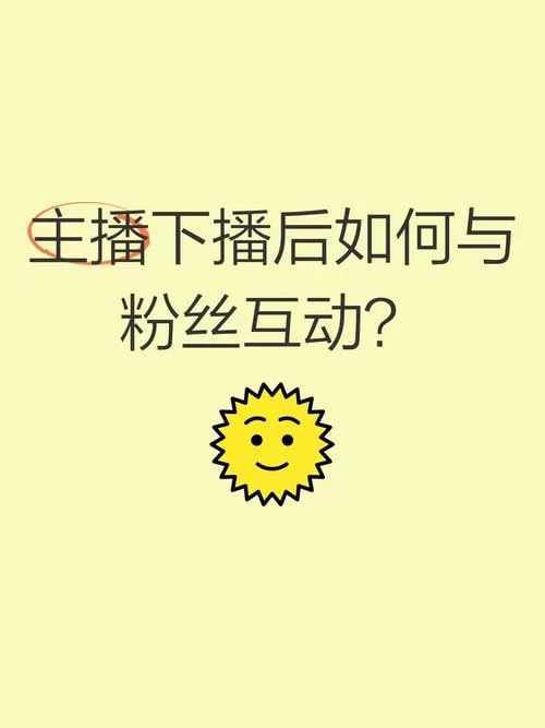 虎牙楚河微博最新动态：停播后如何与粉丝互动？
