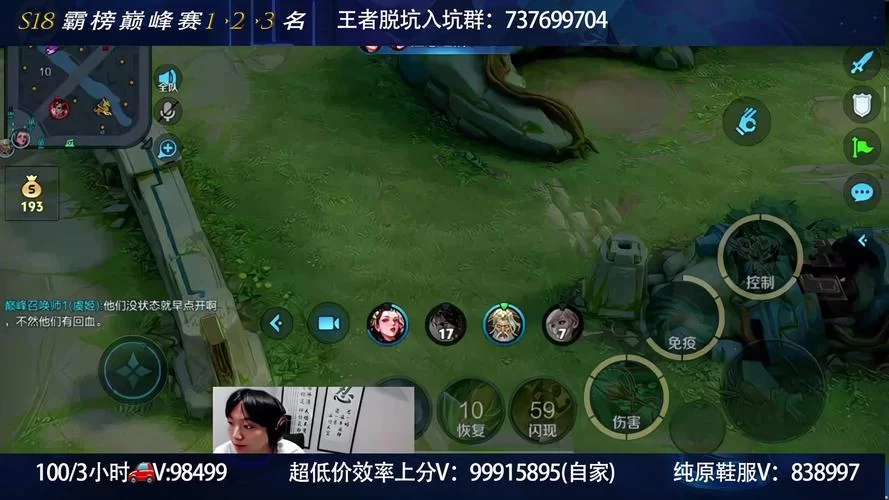 虎牙王者荣耀赛事：2024主播联赛，精彩不容错过！