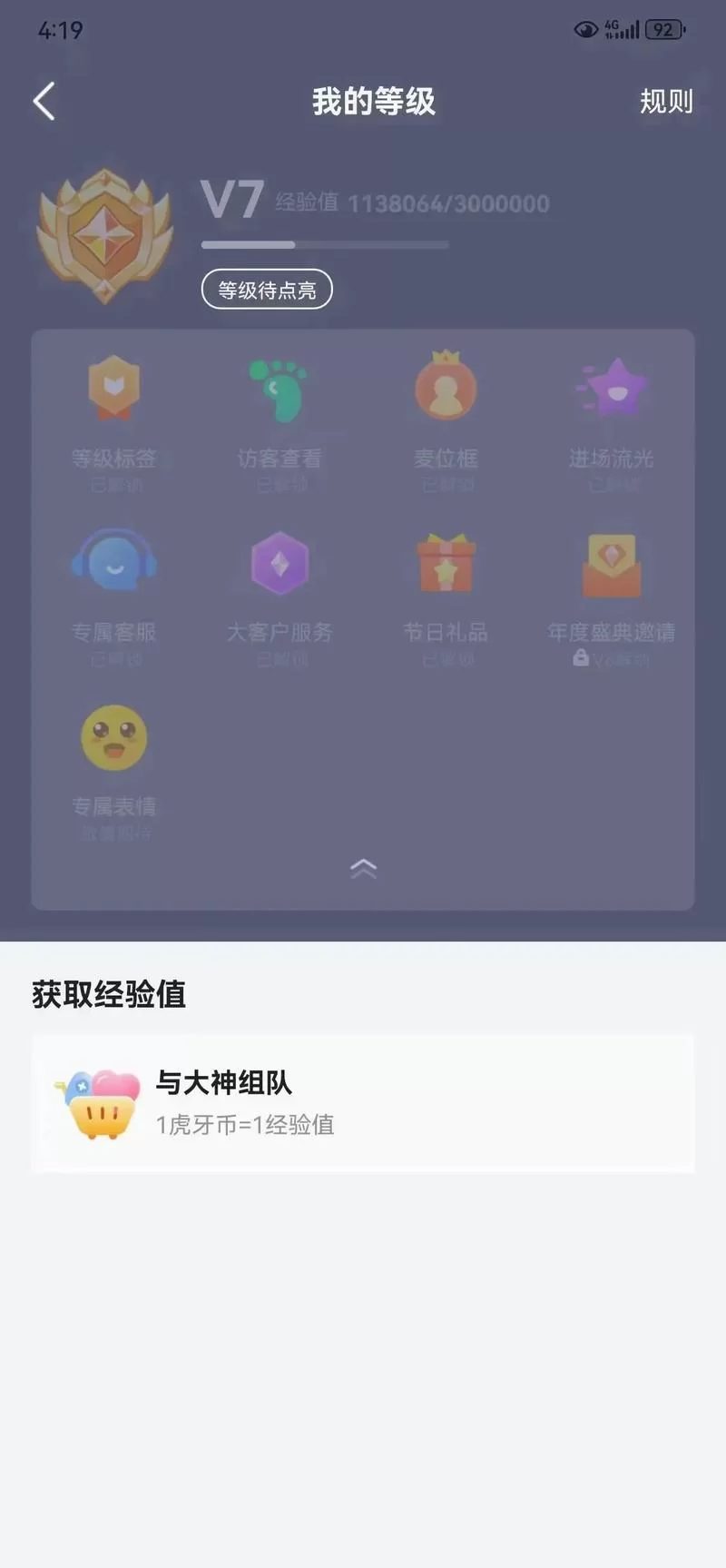 虎牙直播怎么看直播间人数？快速查看在线观众数量方法